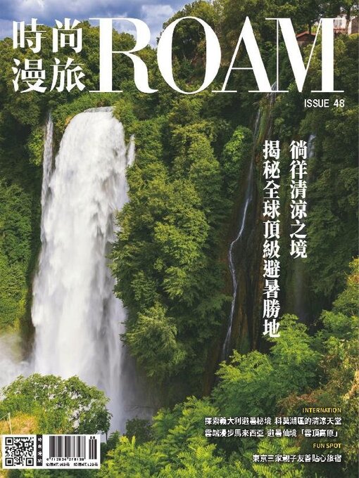 Title details for ROAM 時尚漫旅 by Acer Inc. - Available